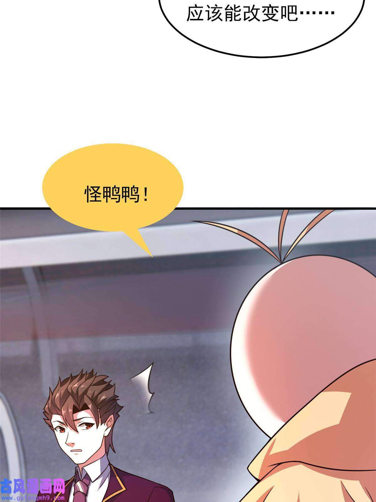 神宠进化108 暴揍