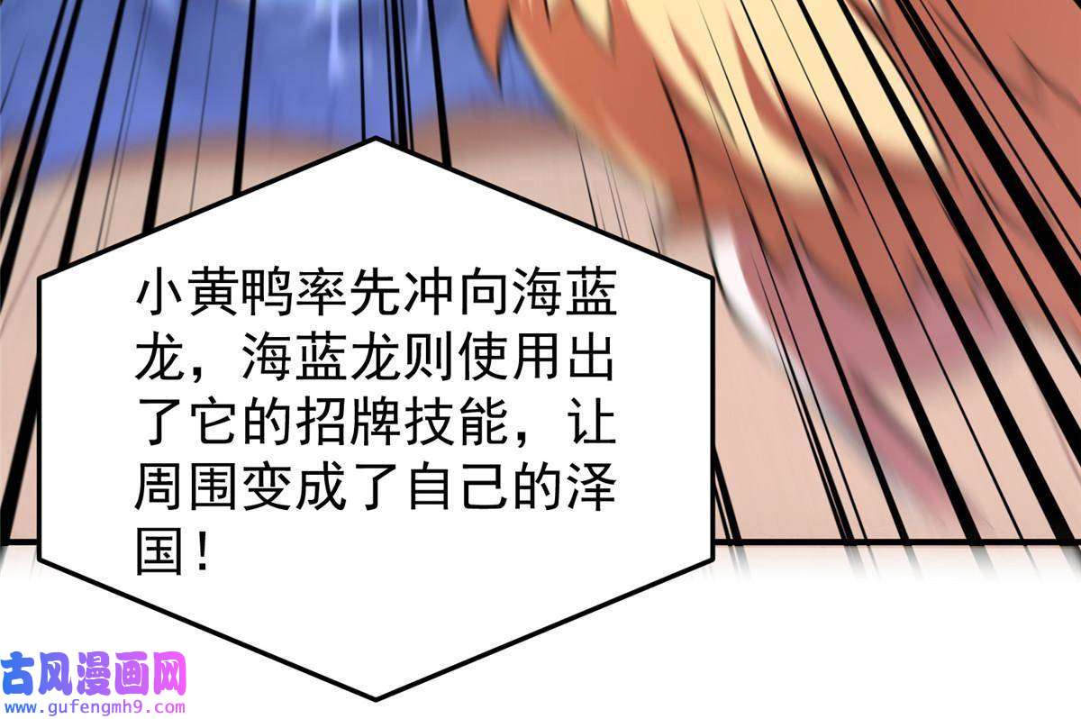 神宠进化108 暴揍