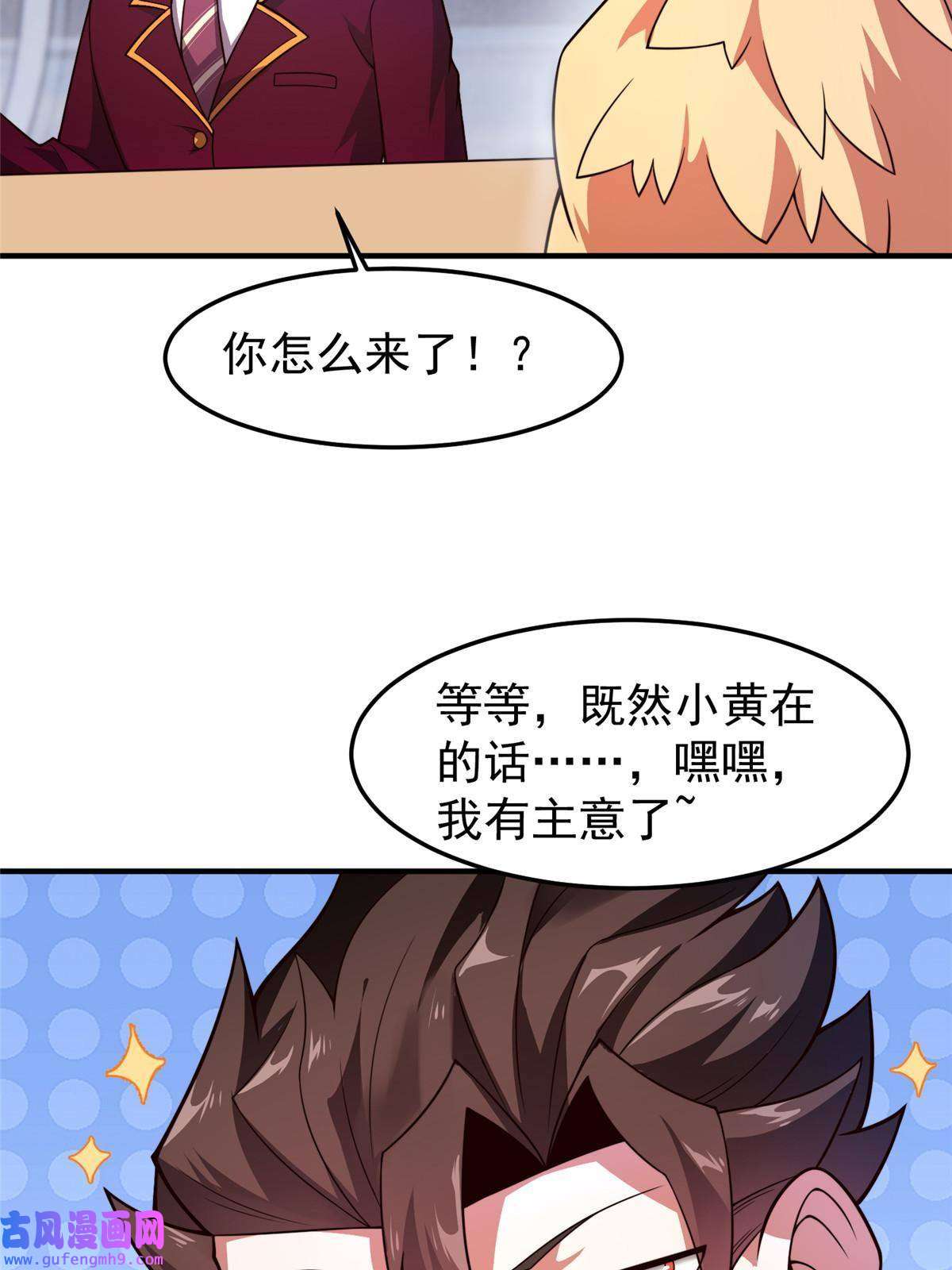 神宠进化108 暴揍