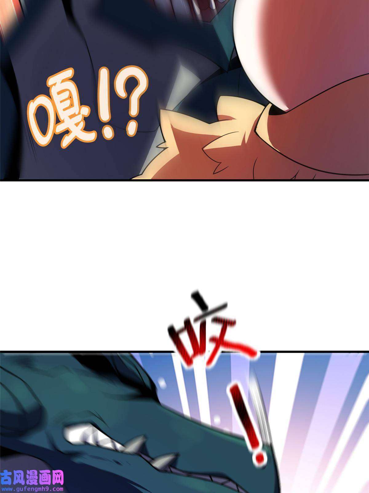 神宠进化108 暴揍