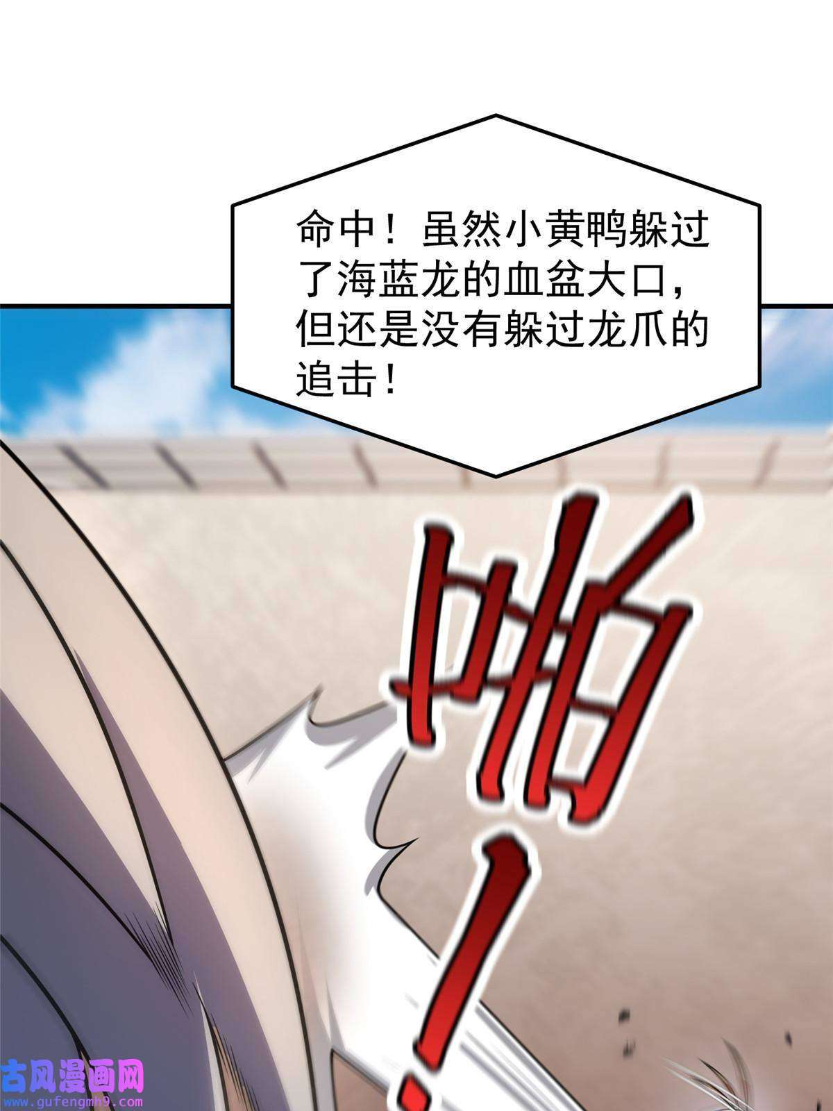 神宠进化108 暴揍