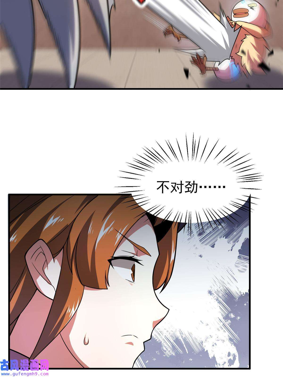 神宠进化108 暴揍