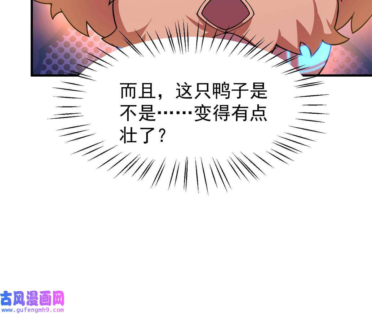 神宠进化108 暴揍