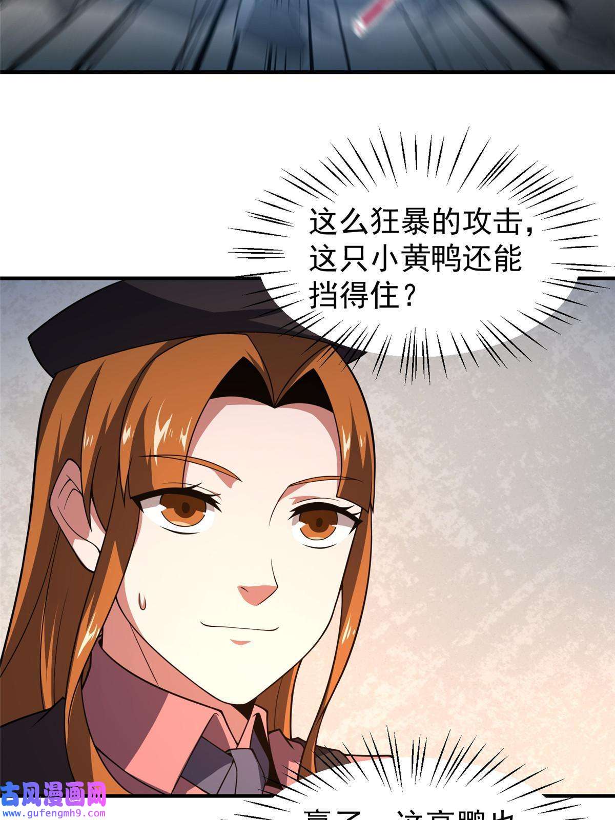 神宠进化108 暴揍