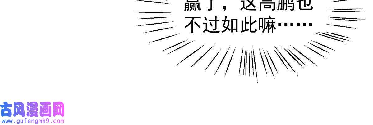 神宠进化108 暴揍