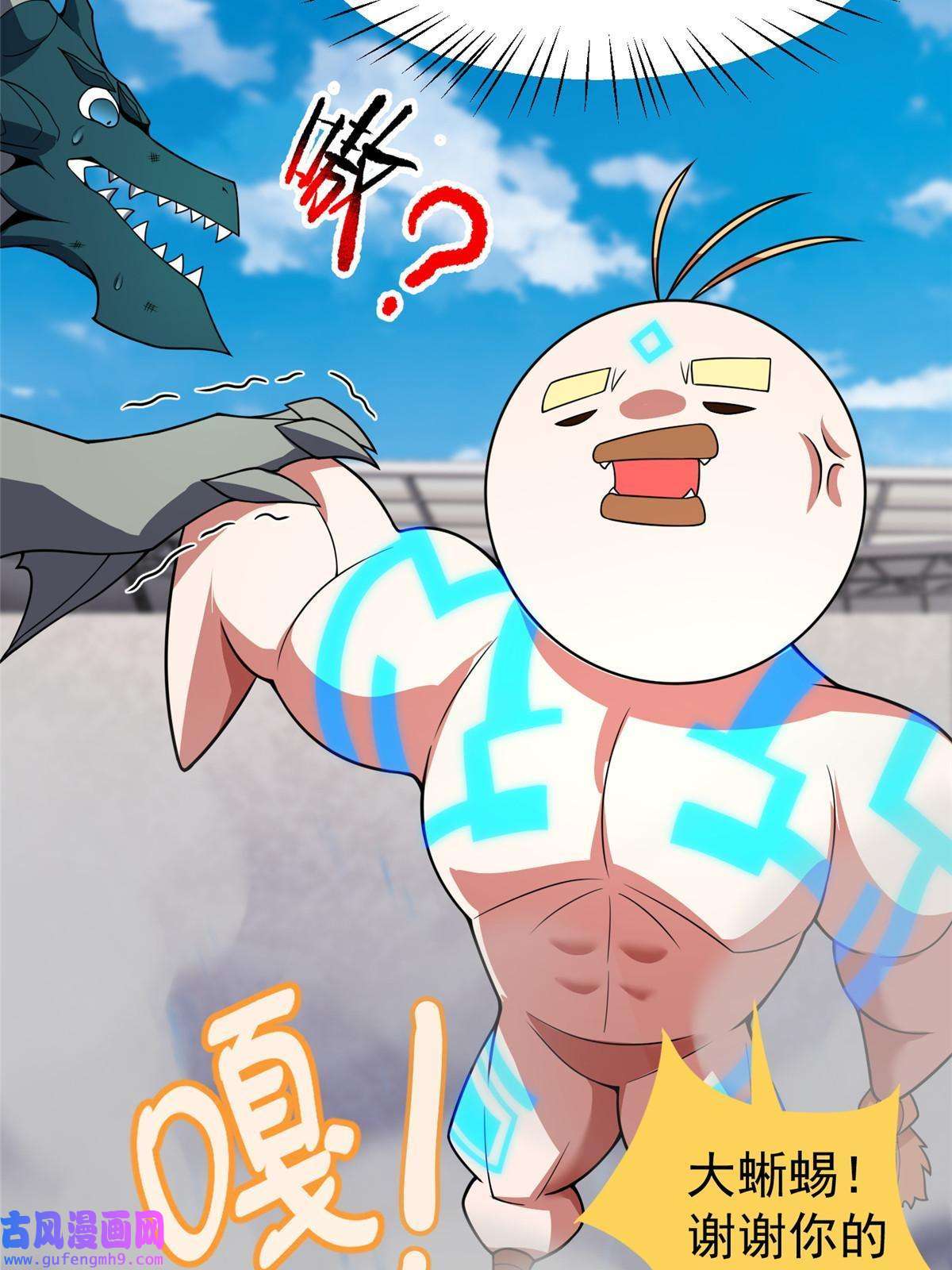 神宠进化108 暴揍