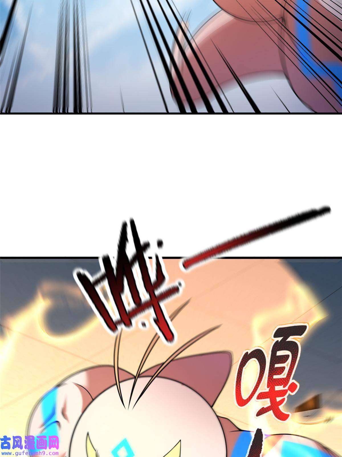 神宠进化108 暴揍