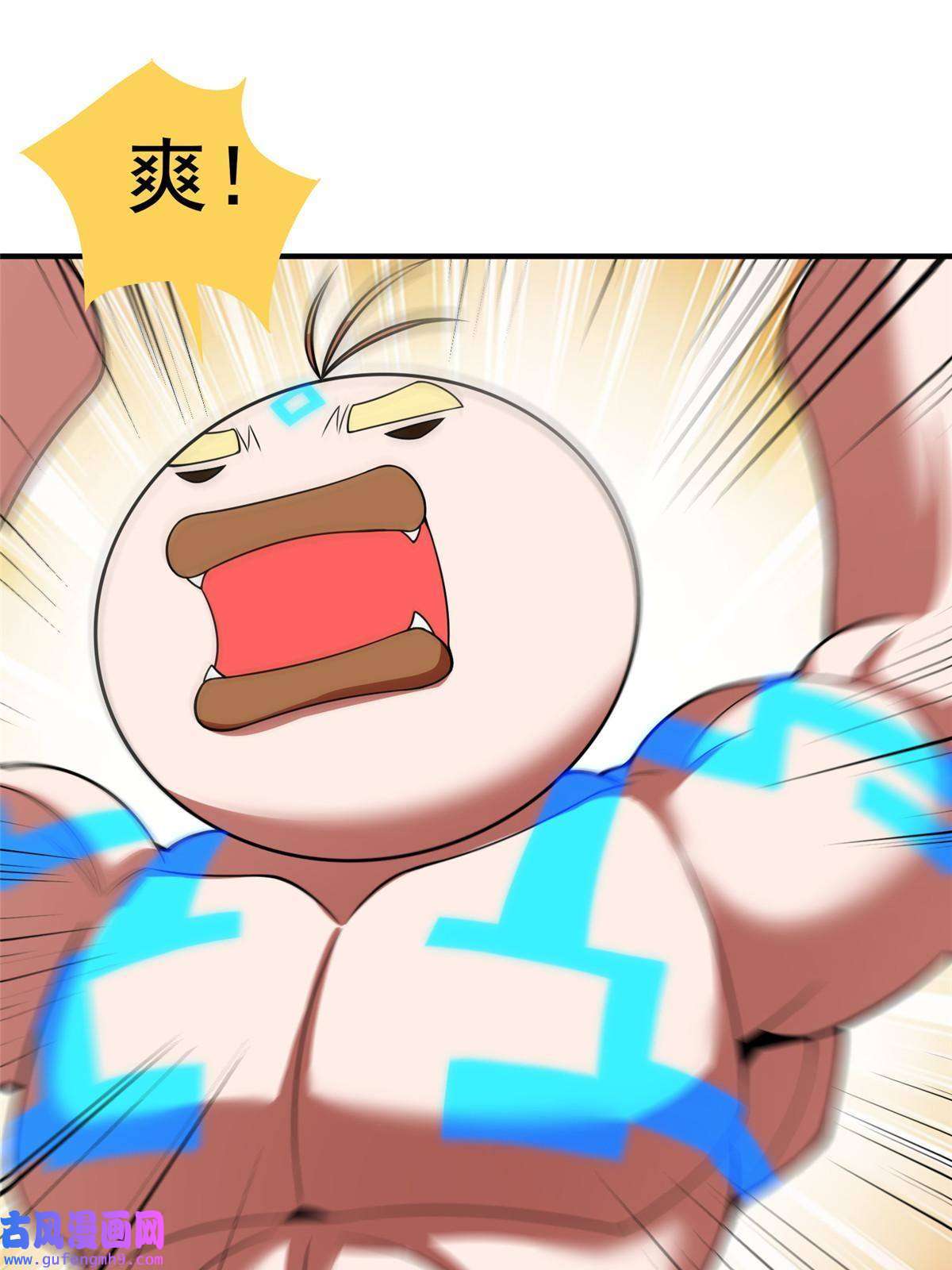神宠进化108 暴揍