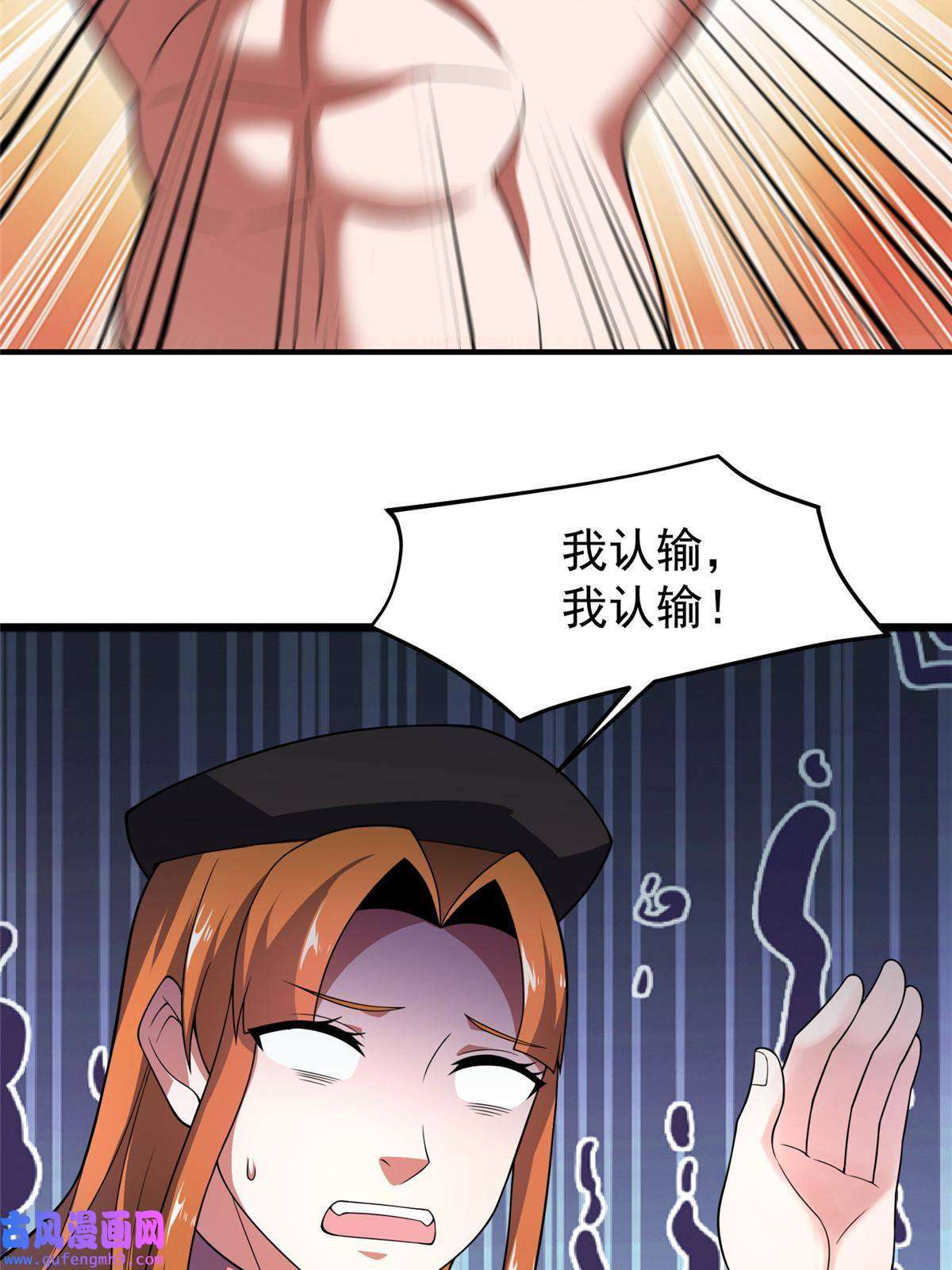 神宠进化108 暴揍