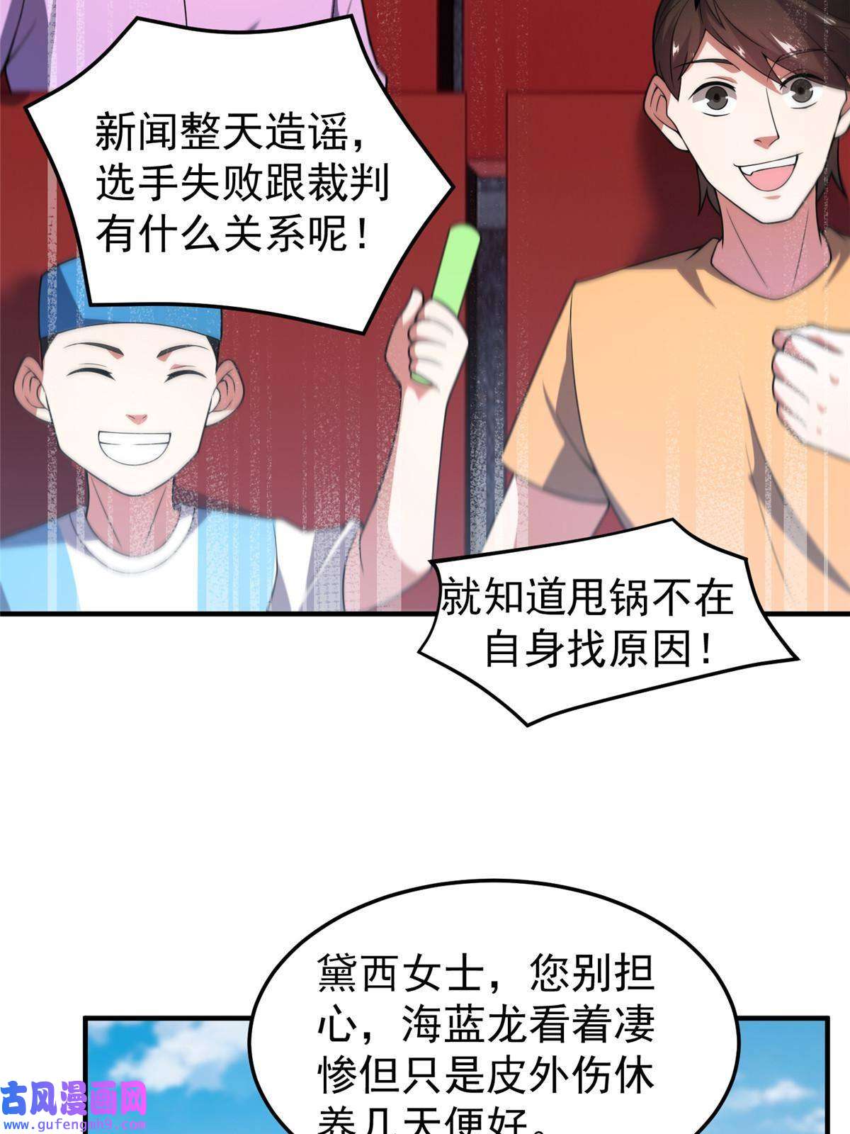神宠进化108 暴揍