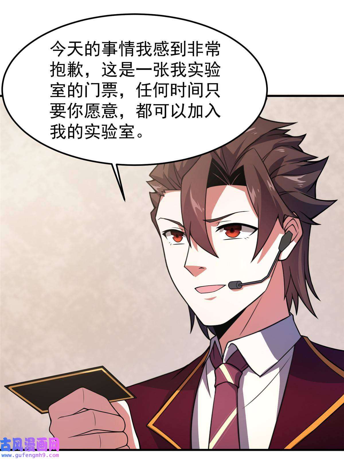 神宠进化108 暴揍