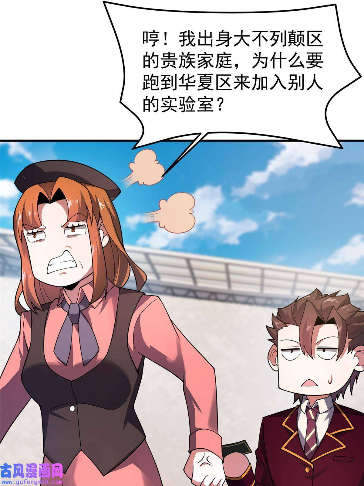 神宠进化108 暴揍