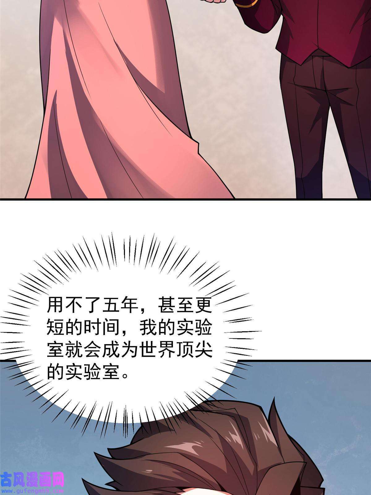 神宠进化108 暴揍
