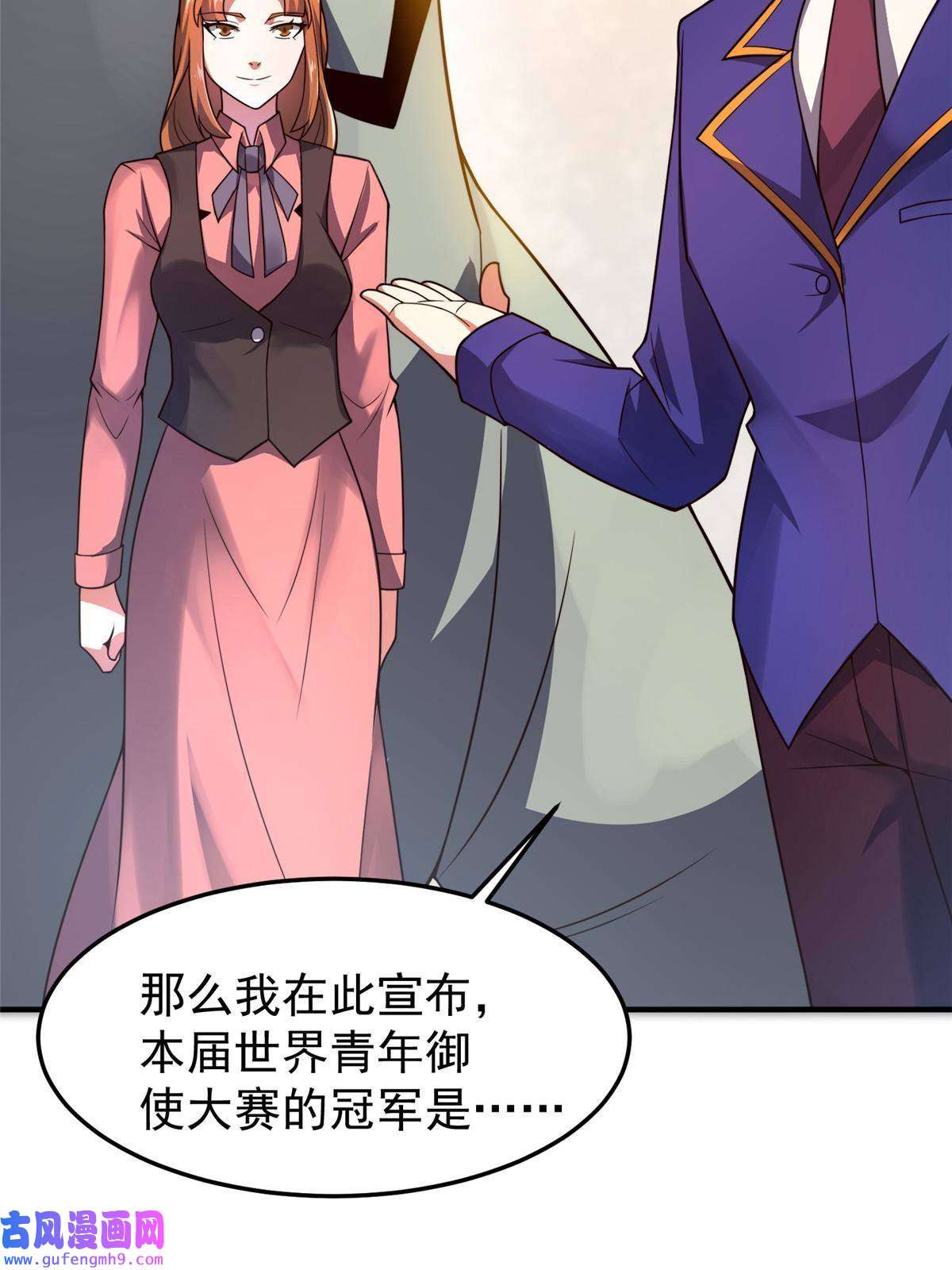 神宠进化108 暴揍