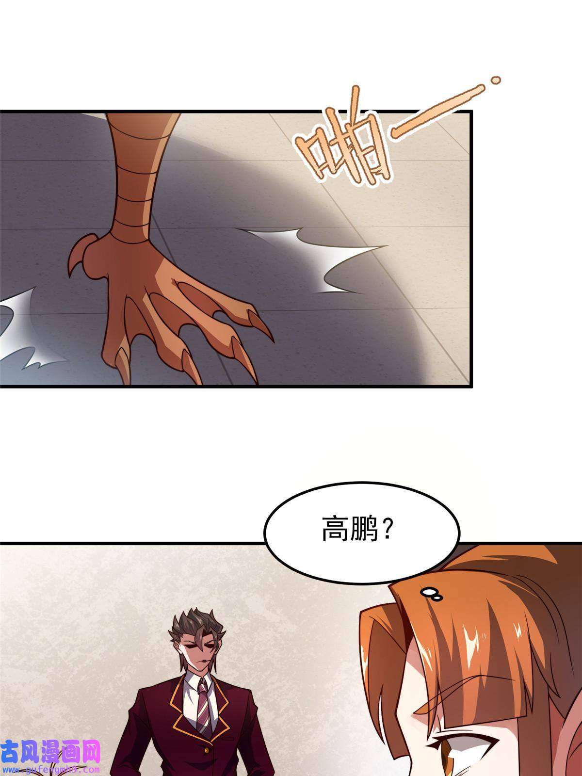 神宠进化108 暴揍