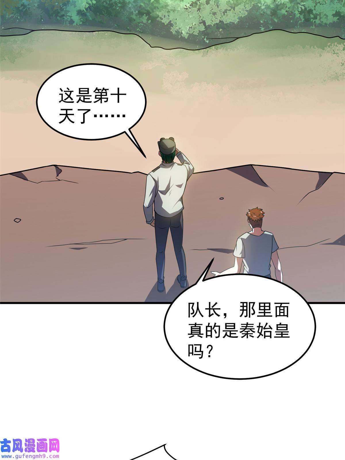 神宠进化109 高鹏的野望
