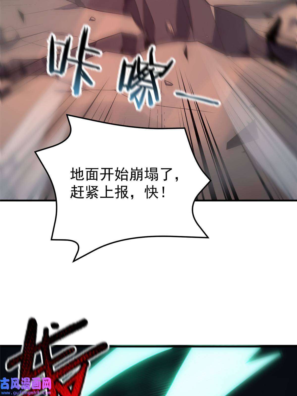 神宠进化109 高鹏的野望