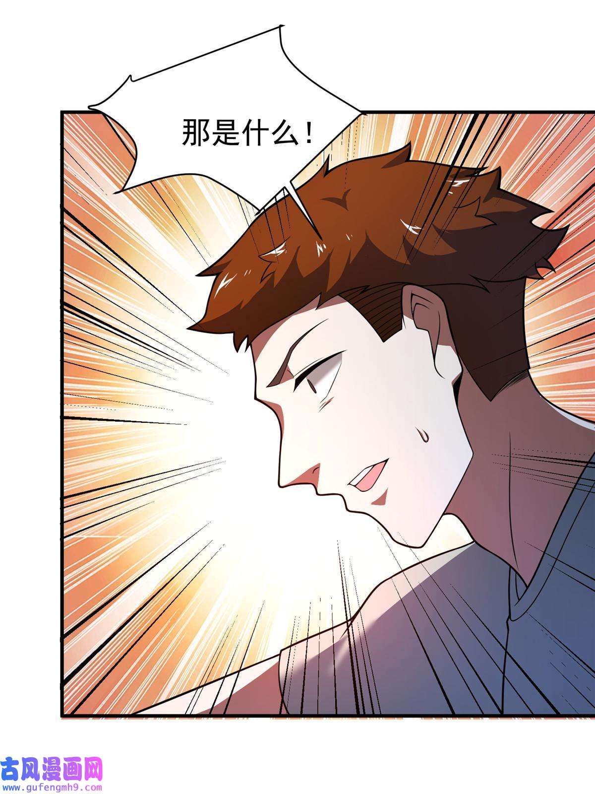 神宠进化109 高鹏的野望
