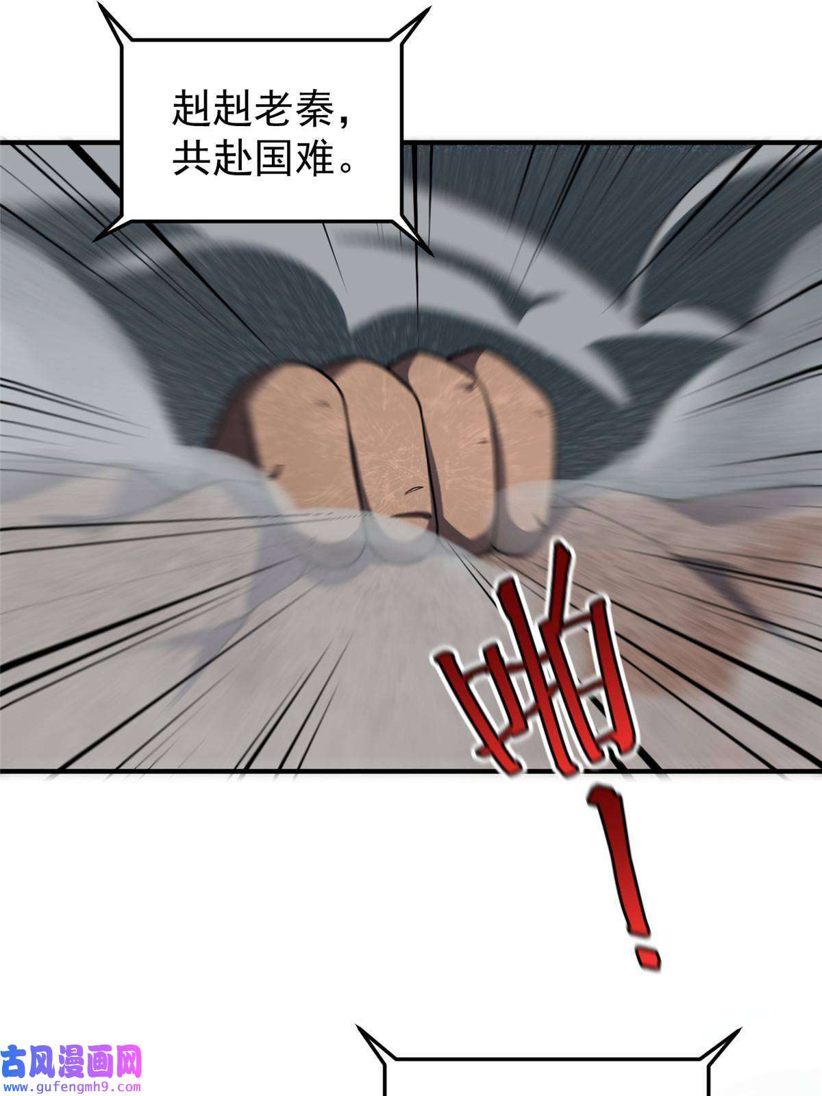 神宠进化109 高鹏的野望