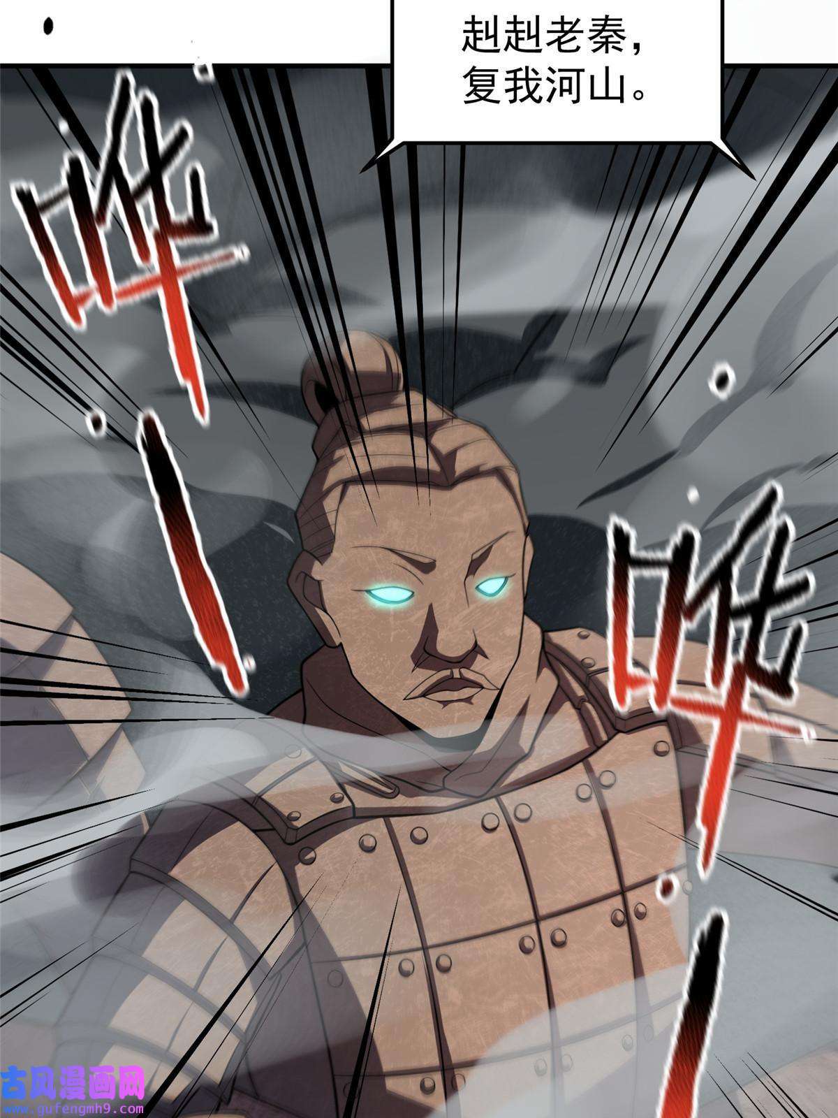 神宠进化109 高鹏的野望