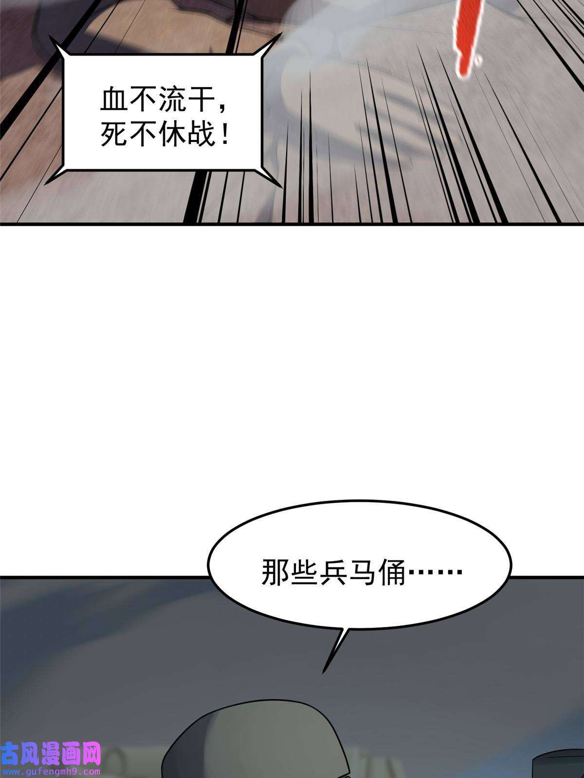 神宠进化109 高鹏的野望