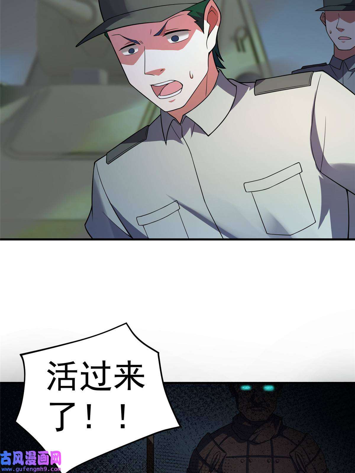 神宠进化109 高鹏的野望