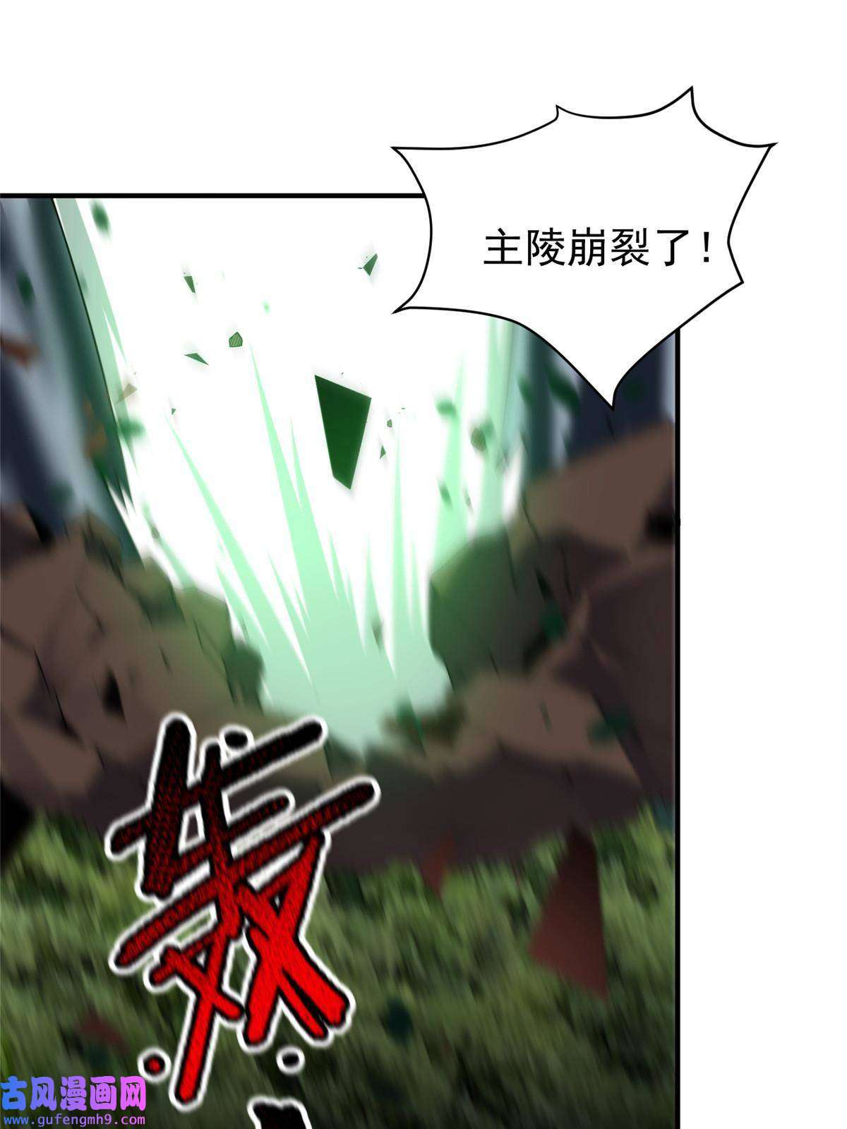 神宠进化109 高鹏的野望