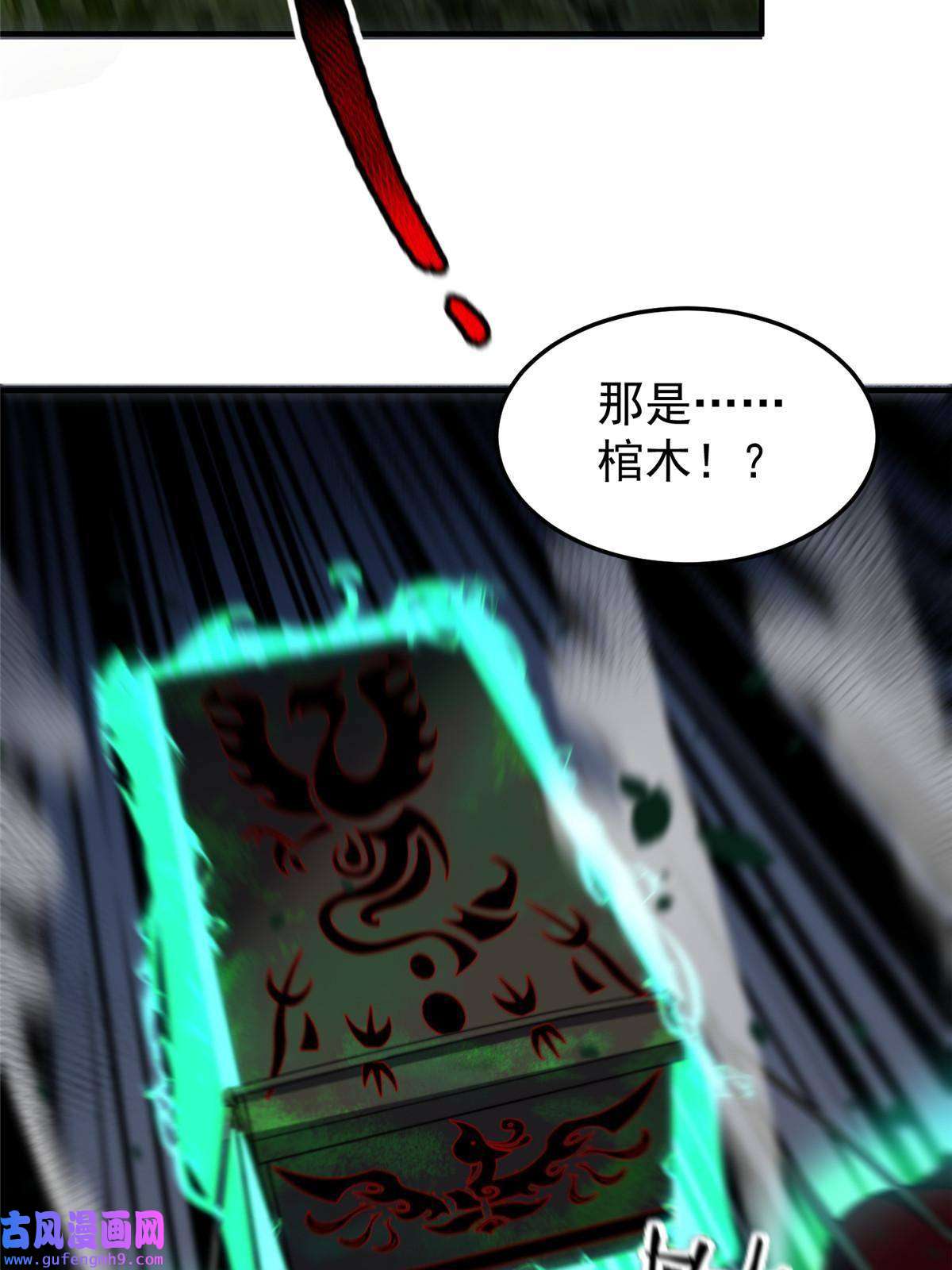 神宠进化109 高鹏的野望