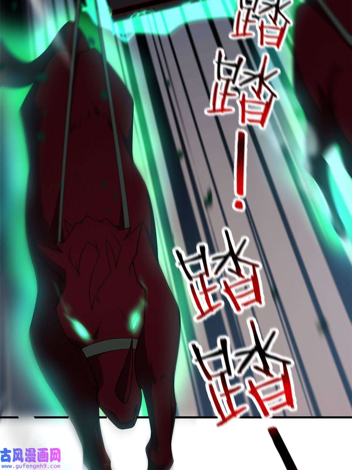 神宠进化109 高鹏的野望