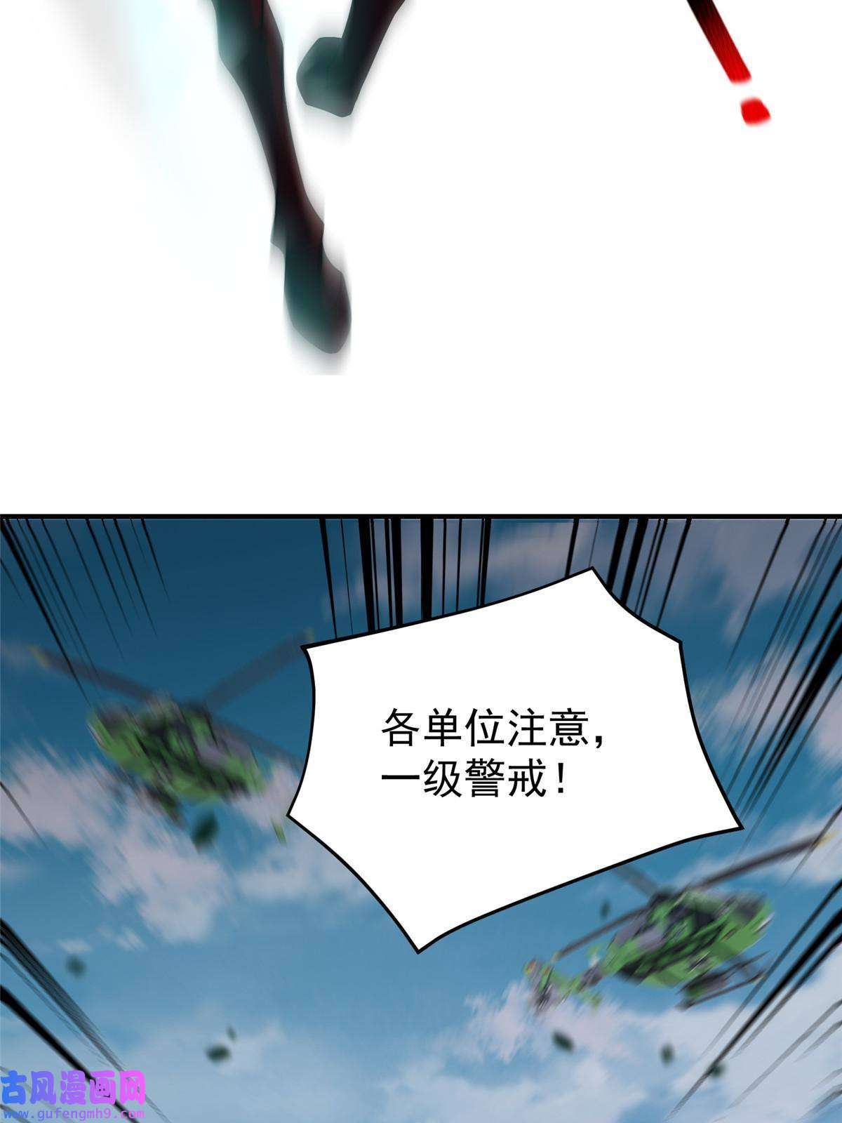 神宠进化109 高鹏的野望