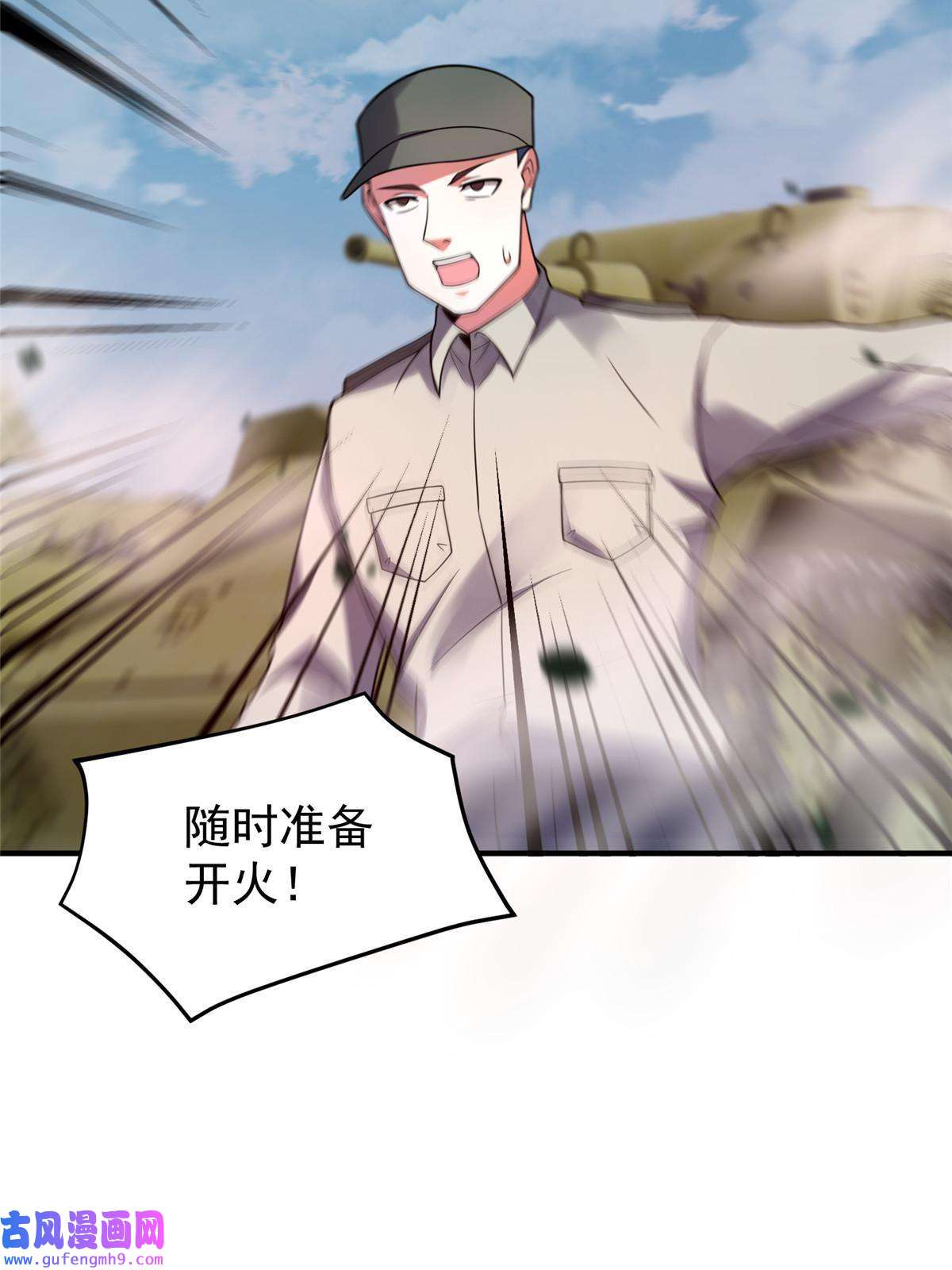 神宠进化109 高鹏的野望