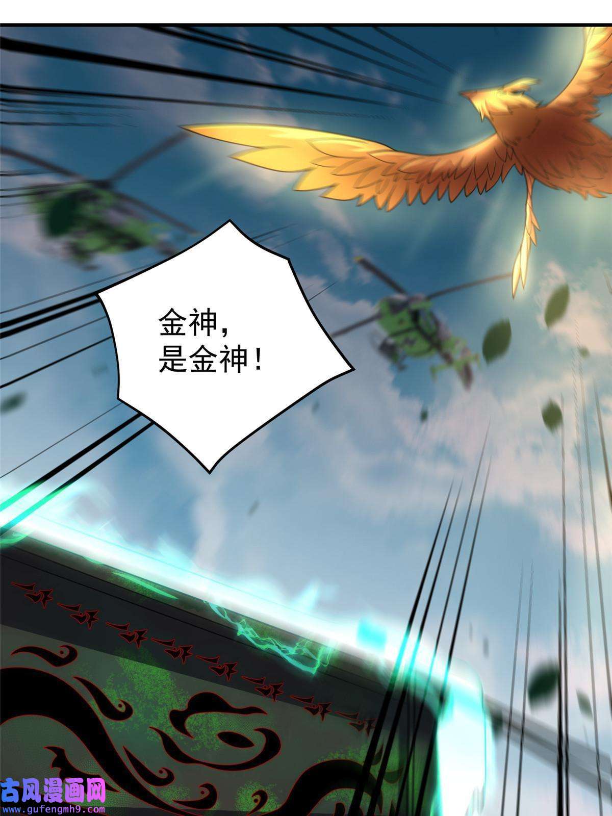 神宠进化109 高鹏的野望