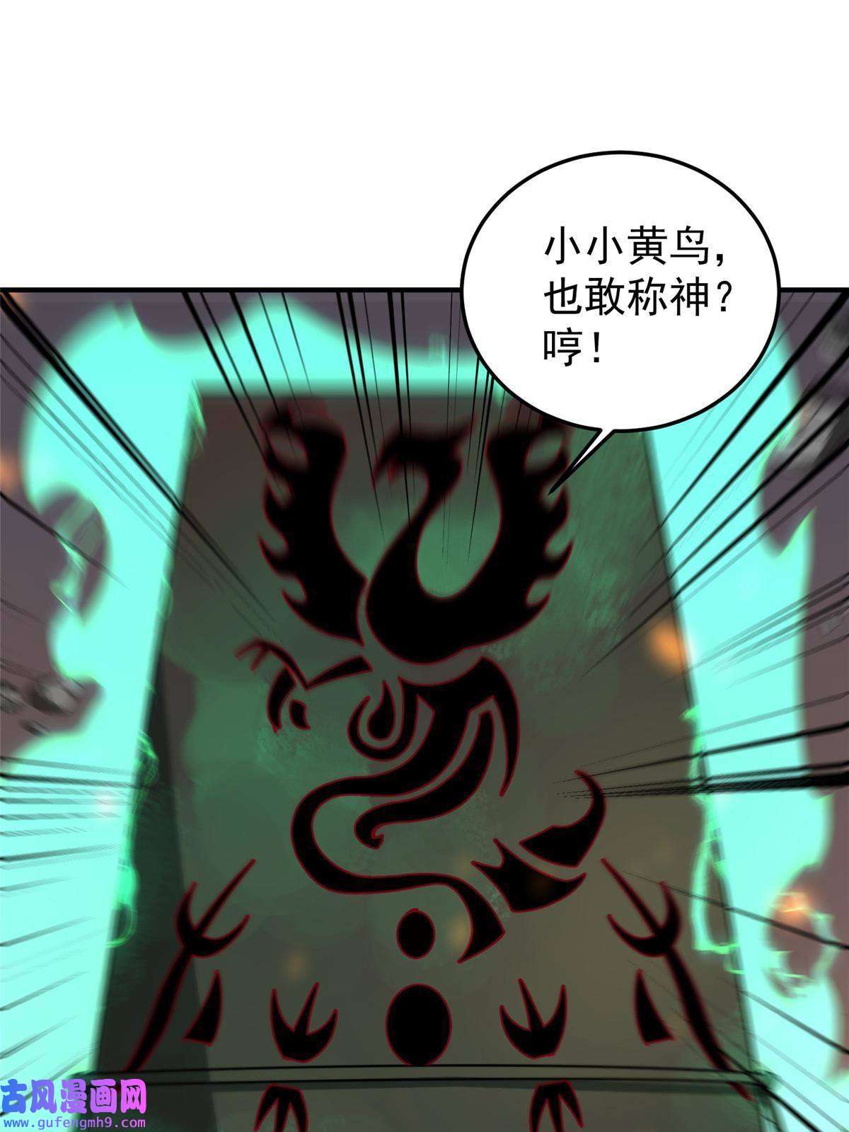 神宠进化109 高鹏的野望