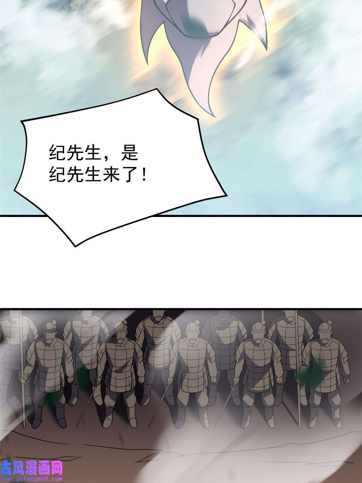 神宠进化109 高鹏的野望