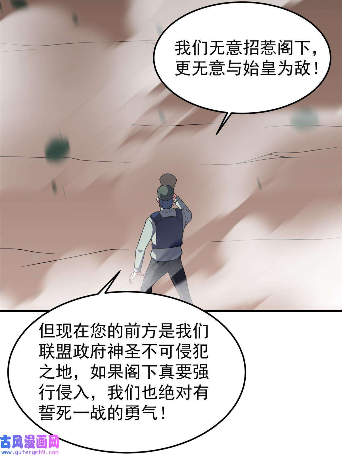 神宠进化109 高鹏的野望