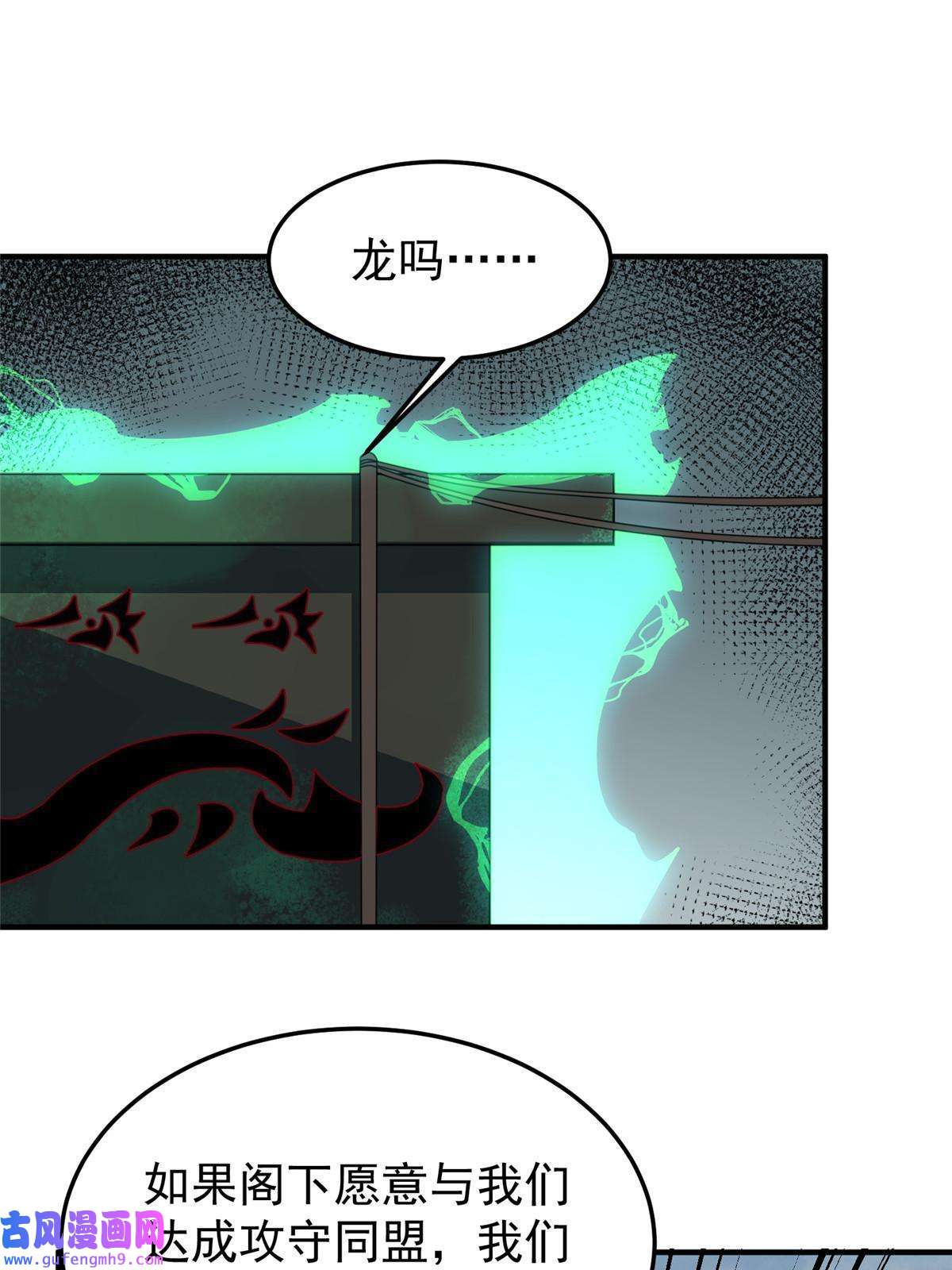 神宠进化109 高鹏的野望