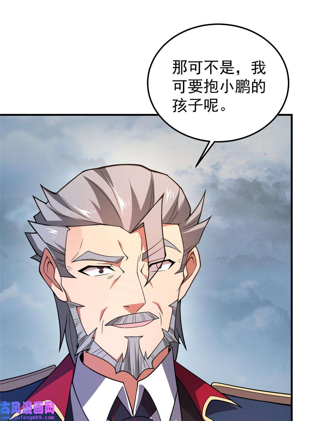 神宠进化109 高鹏的野望