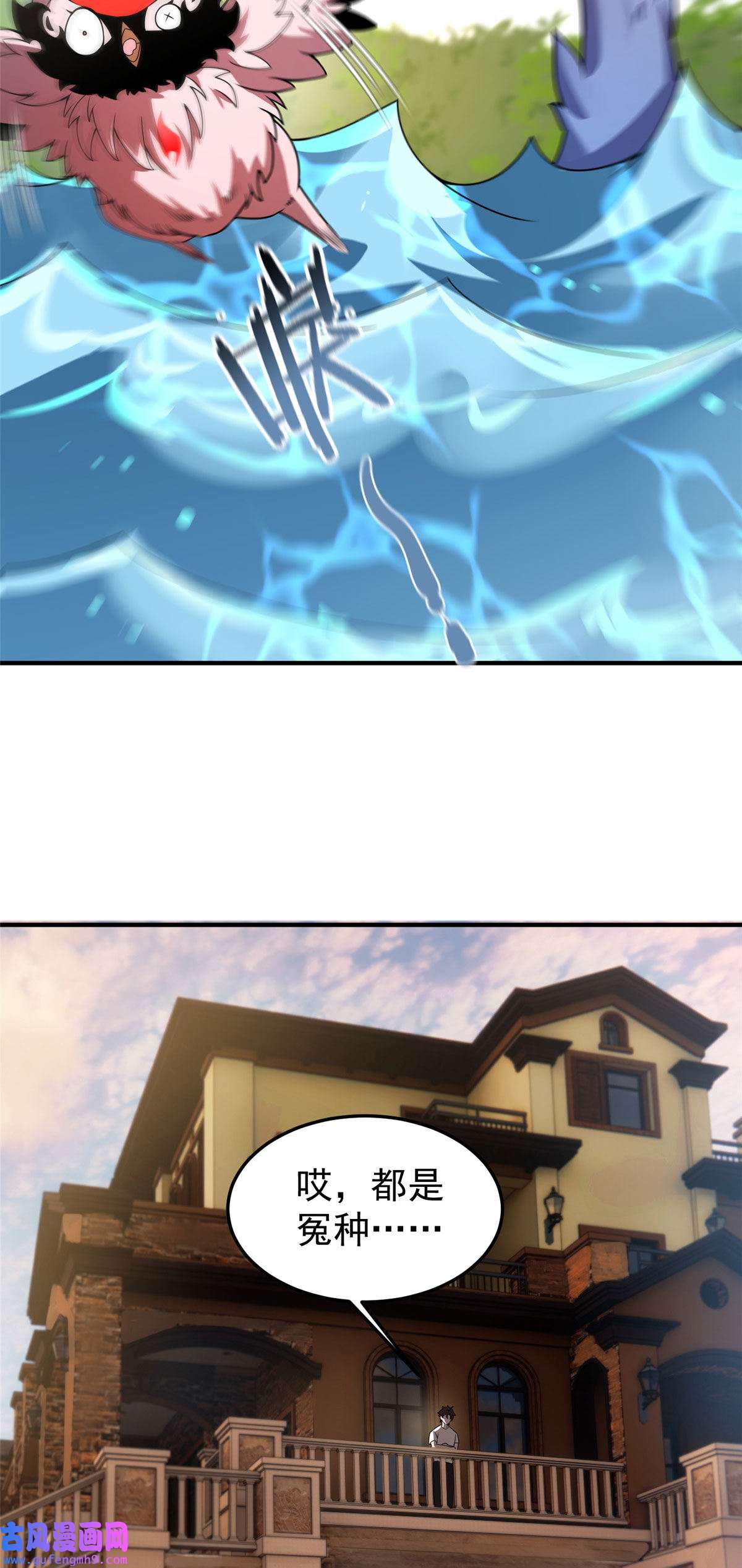 神宠进化109 高鹏的野望