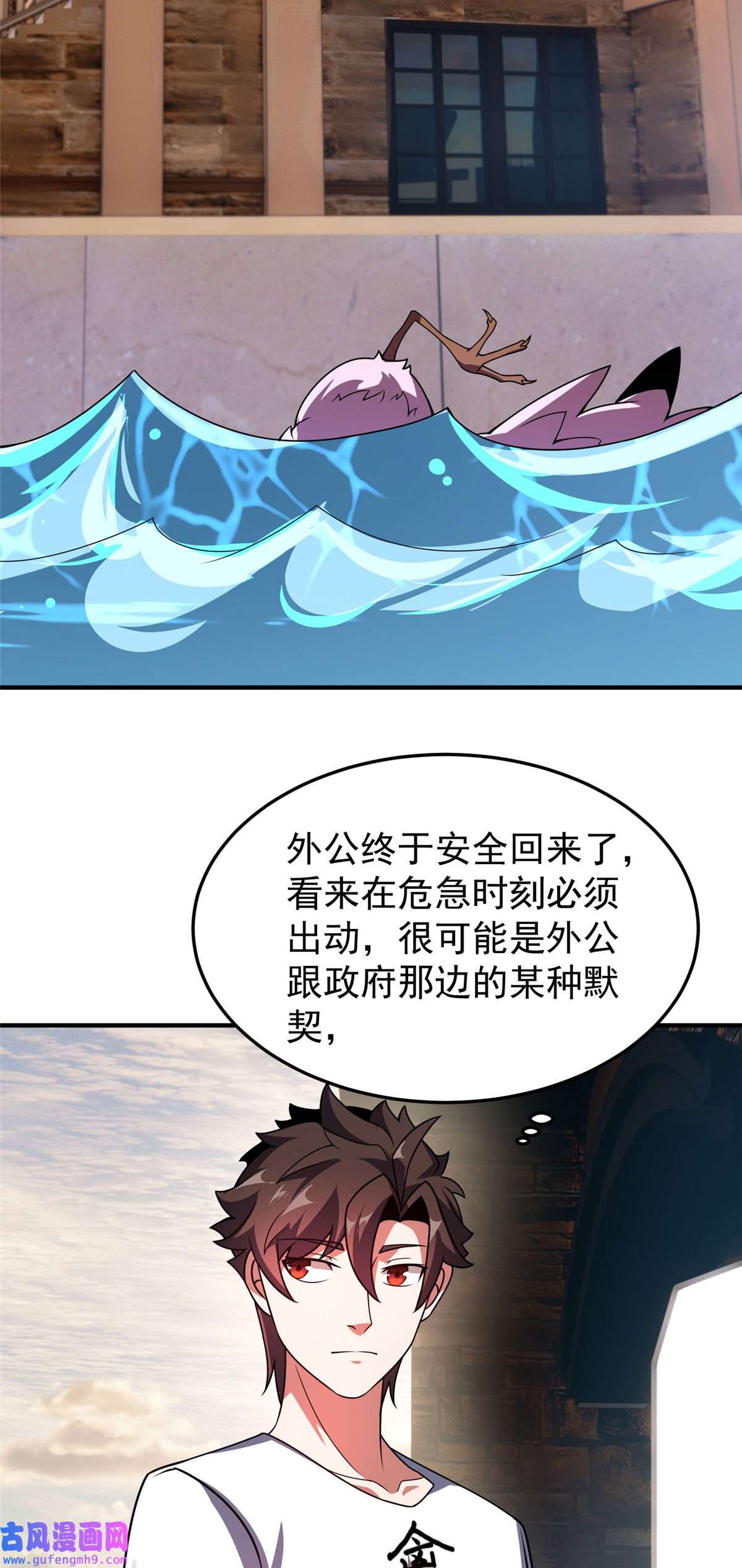 神宠进化109 高鹏的野望