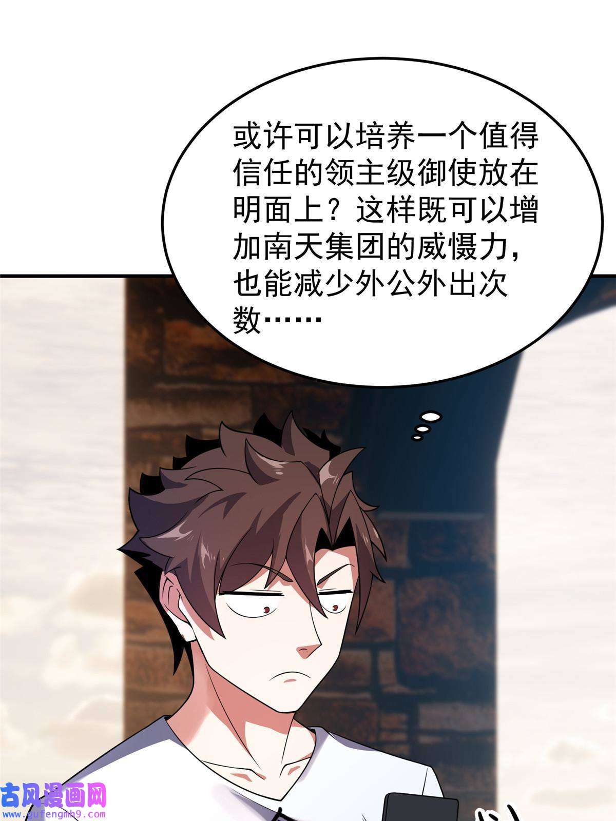 神宠进化109 高鹏的野望