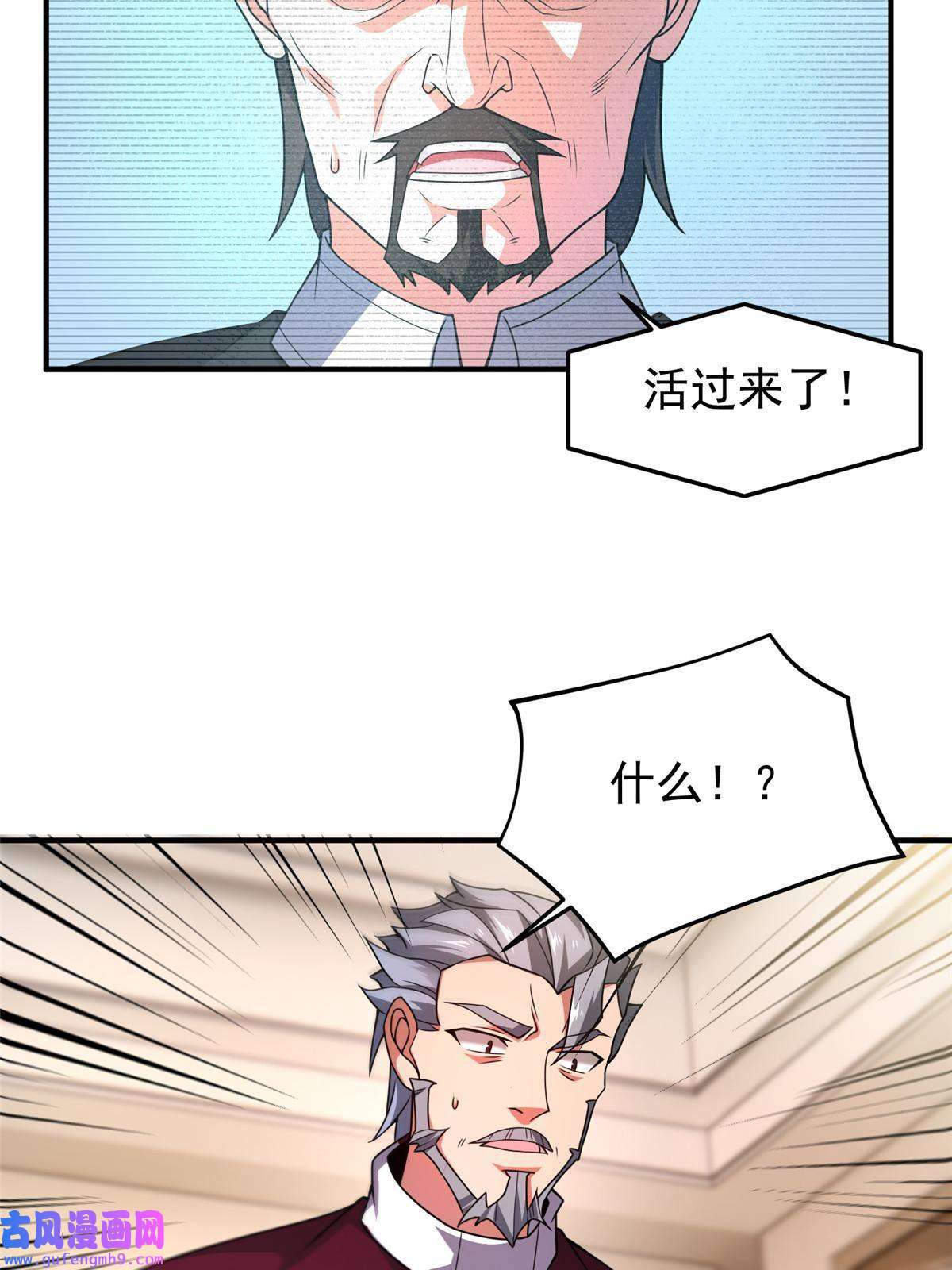 神宠进化109 高鹏的野望