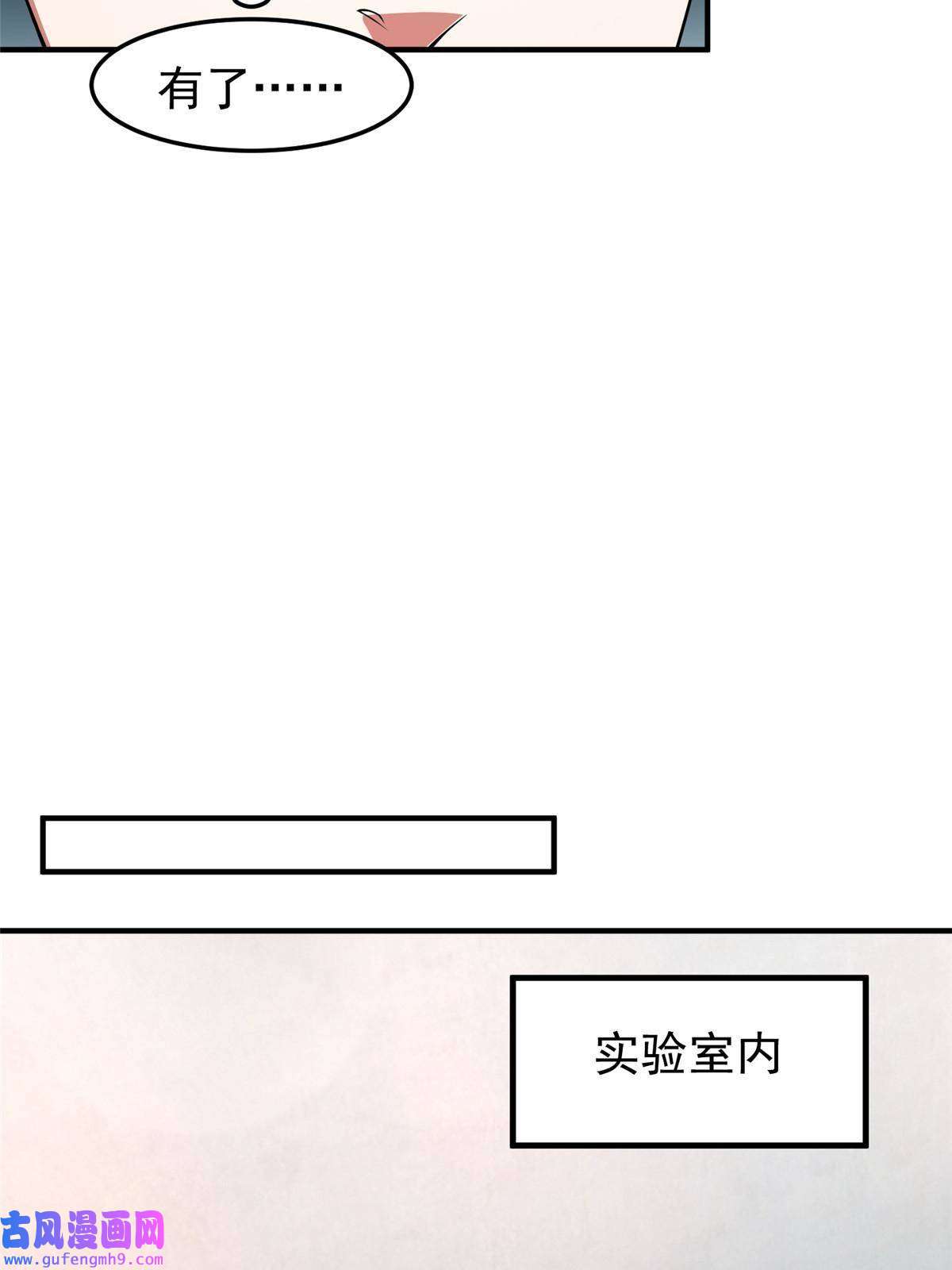 神宠进化109 高鹏的野望