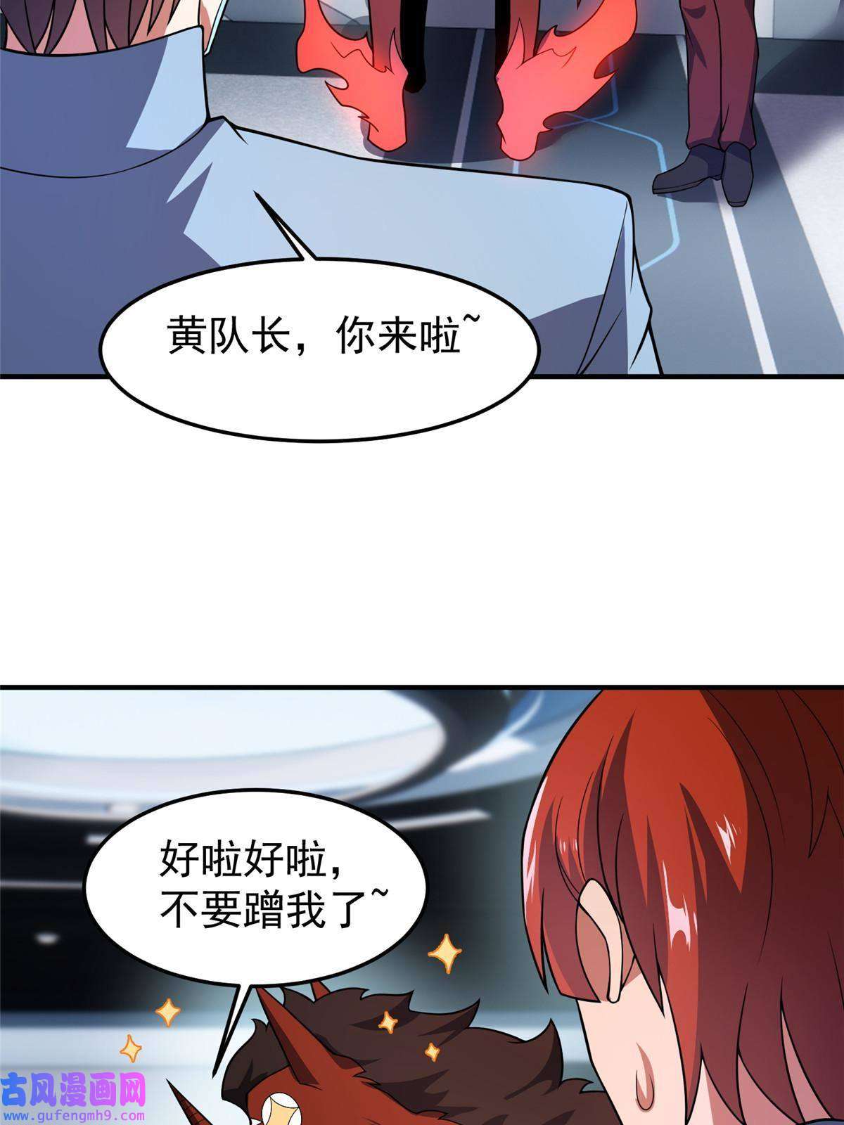 神宠进化109 高鹏的野望