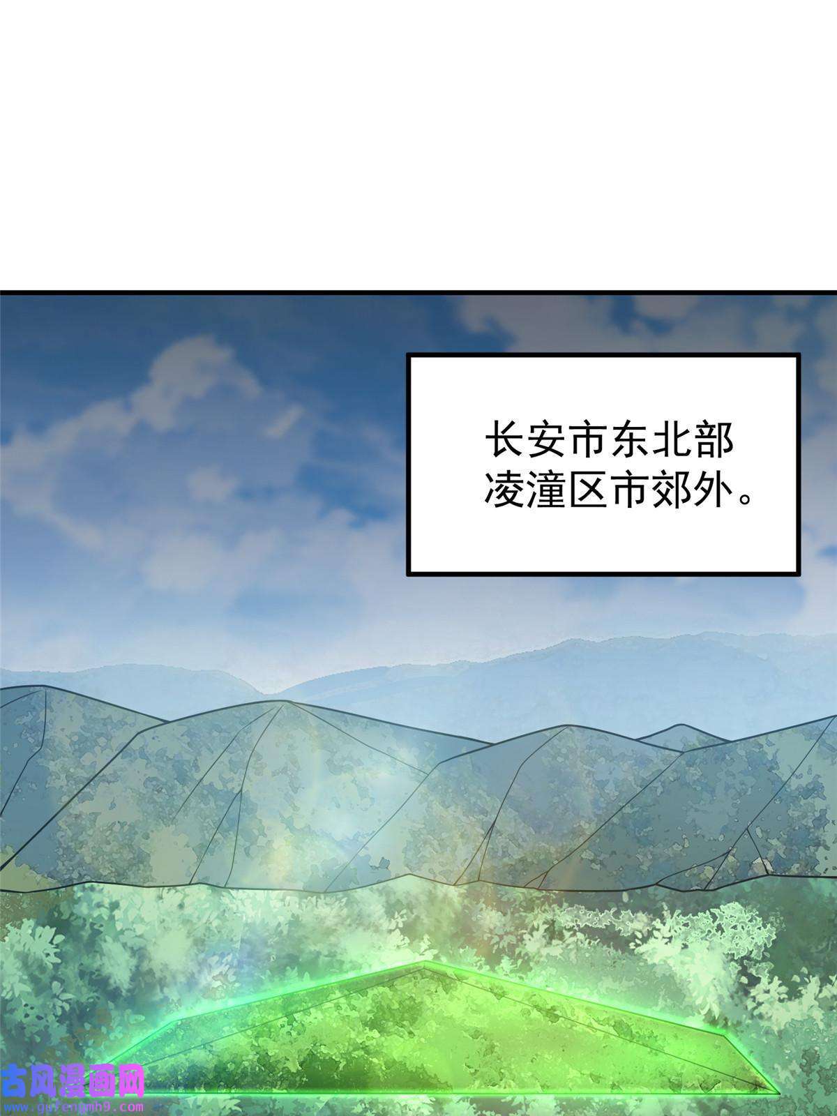 神宠进化109 高鹏的野望