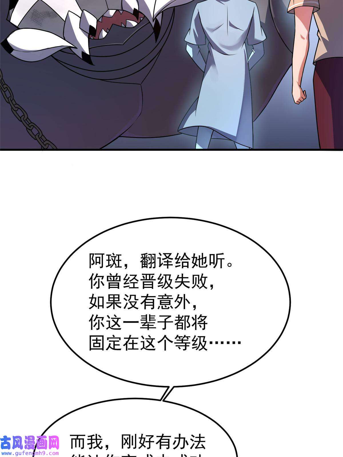神宠进化110 恐怖虐杀母蛛