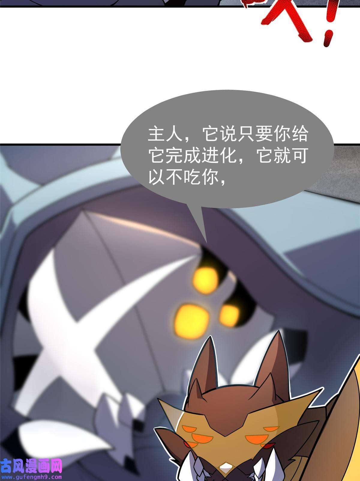 神宠进化110 恐怖虐杀母蛛
