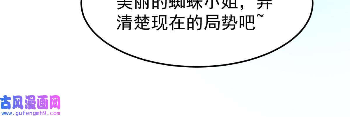 神宠进化110 恐怖虐杀母蛛
