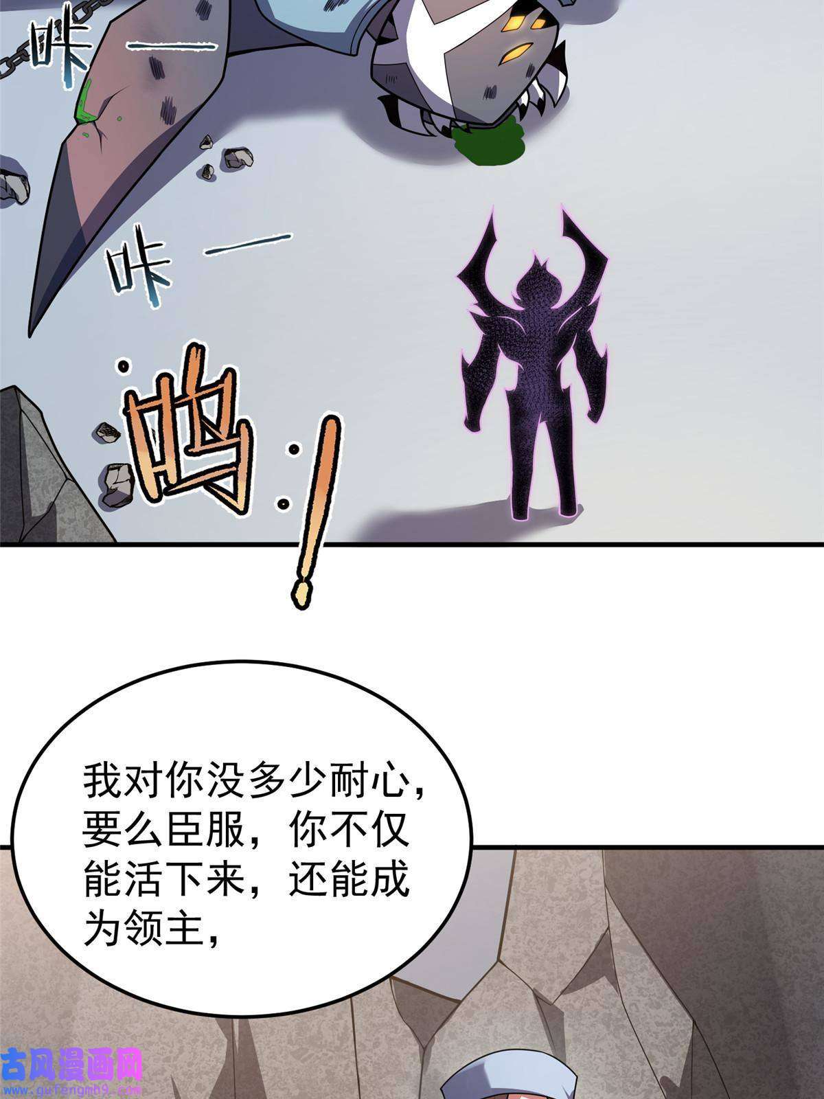 神宠进化110 恐怖虐杀母蛛