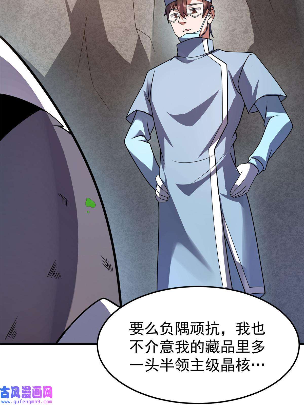 神宠进化110 恐怖虐杀母蛛