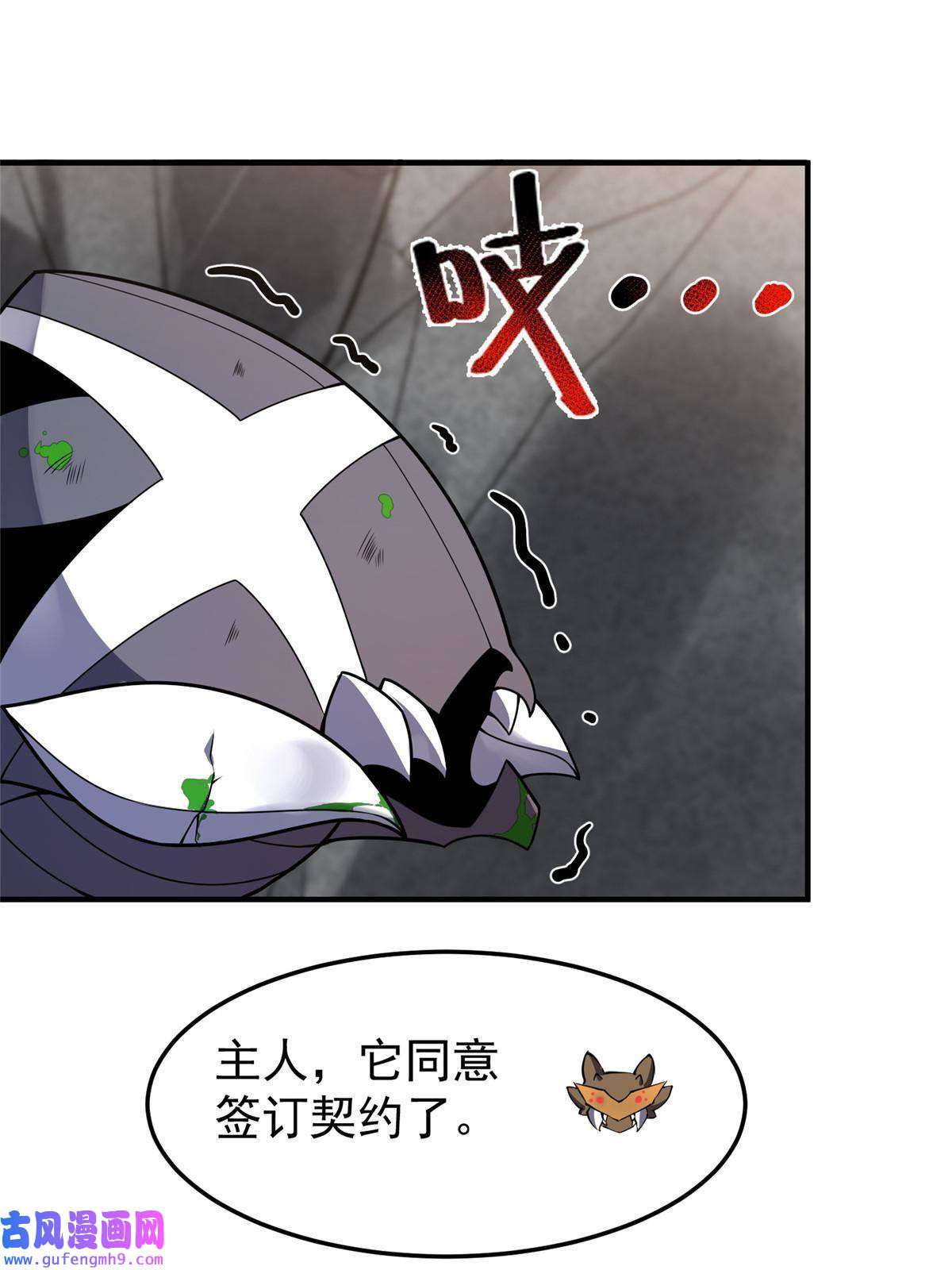神宠进化110 恐怖虐杀母蛛